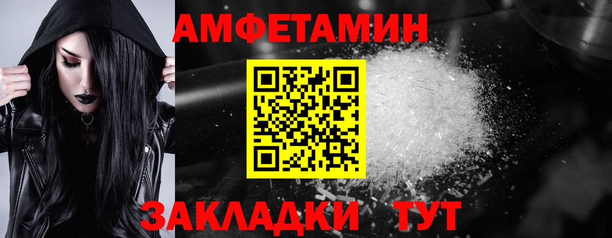 Амфетамин Розовый  Вход с VPN  АМФ  Апатиты 