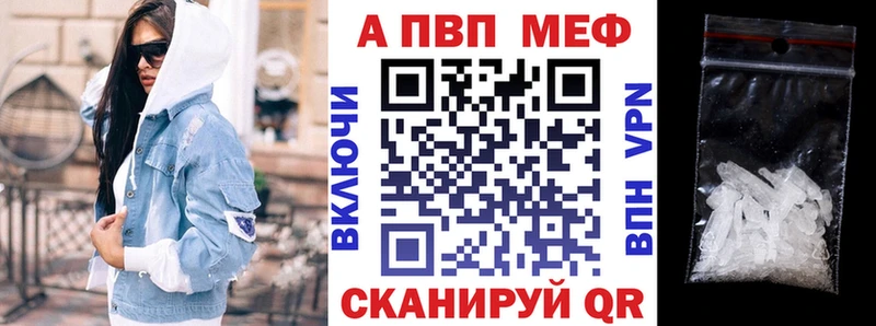 A PVP Crystall  блэк спрут маркетплейс  Апатиты 