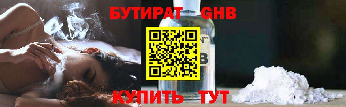 Бутират буратино  Вход с VPN  Апатиты 