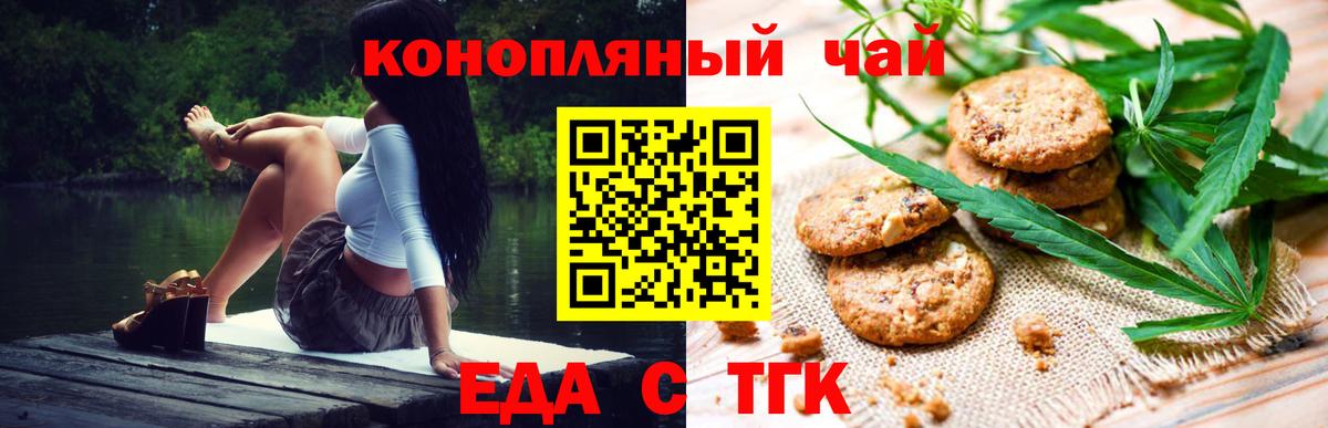 Canna-Cookies конопля  Вход с VPN  Апатиты 