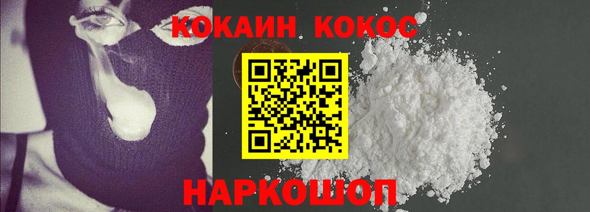Апатиты  Кокаин Fish Scale  Cocaine 99%  Вход с VPN 