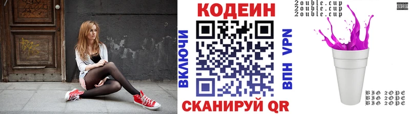 цены   Апатиты  Кодеиновый сироп Lean Purple Drank 