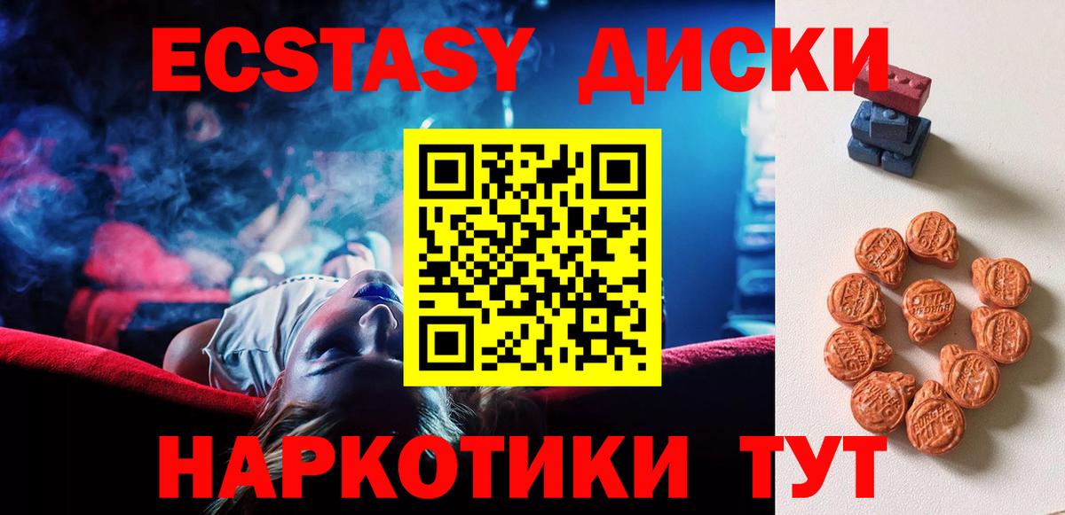 Апатиты  Экстази VHQ  Вход с VPN  Экстази 99% 