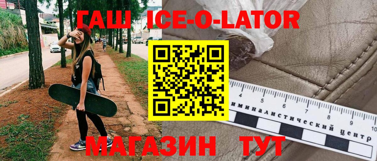 ГАШИШ  ГАШИШ Premium  Апатиты  Вход с VPN  ГАШ Premium 
