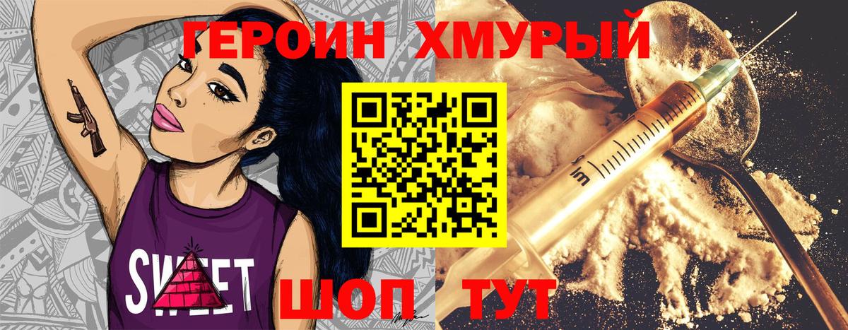 Апатиты  ГЕРОИН афганец  Вход с VPN 