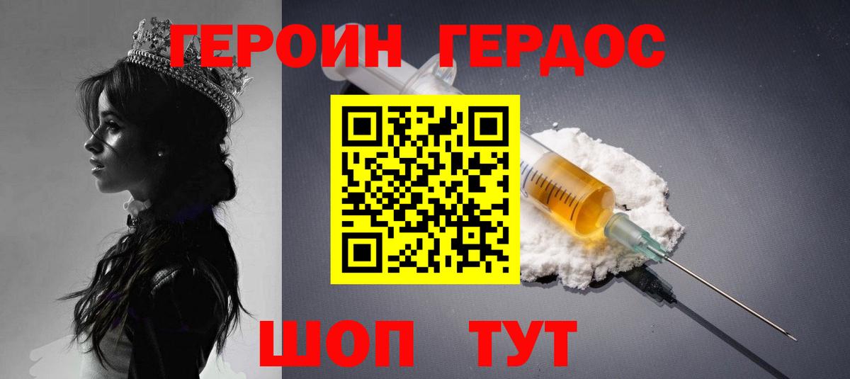 ГЕРОИН Афган Апатиты