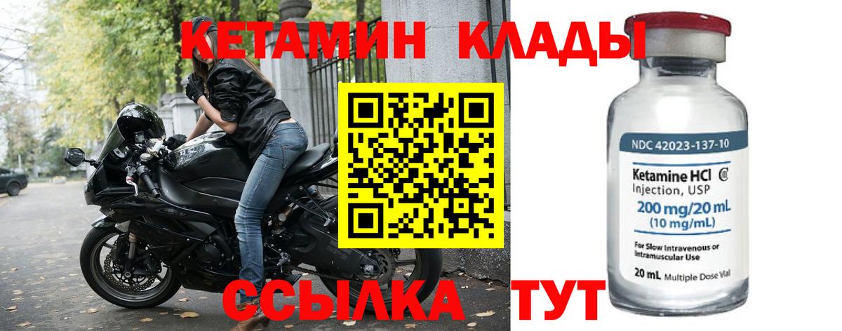 КЕТАМИН ketamine Апатиты