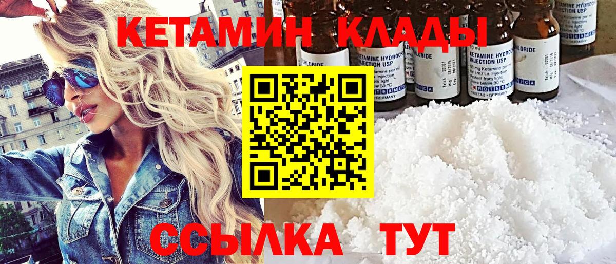КЕТАМИН VHQ  Кетамин ketamine  Вход с VPN  Апатиты 