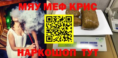 мефедрон Котовск