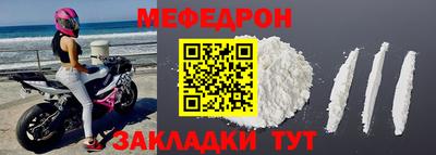 мефедрон Котовск