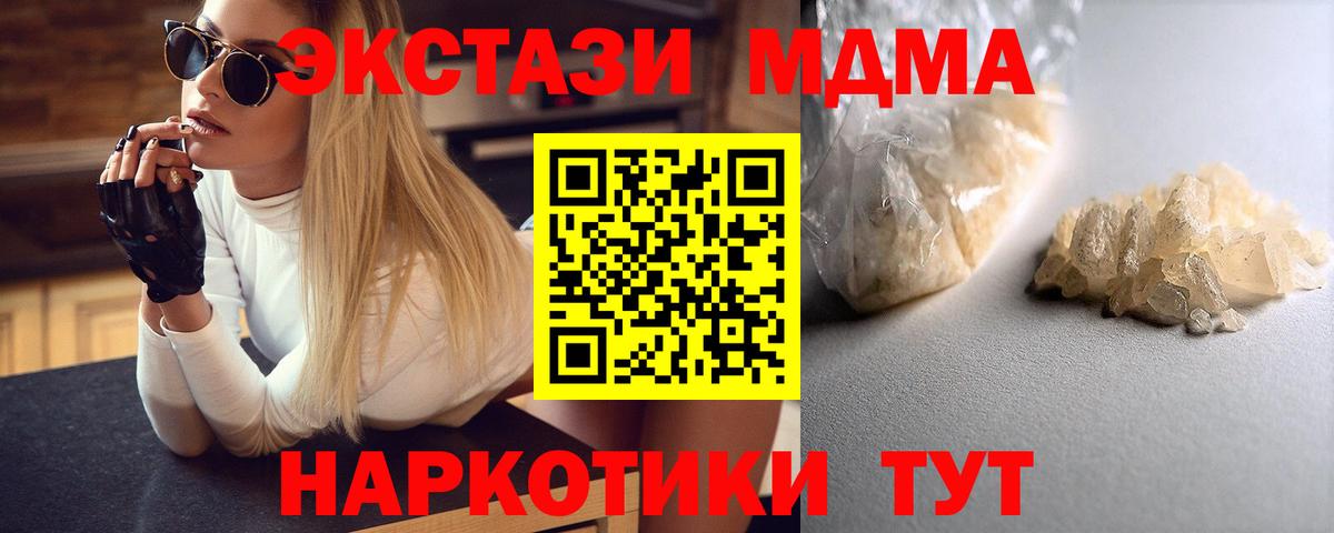 MDMA Molly  Вход с VPN  Апатиты  MDMA кристаллы 