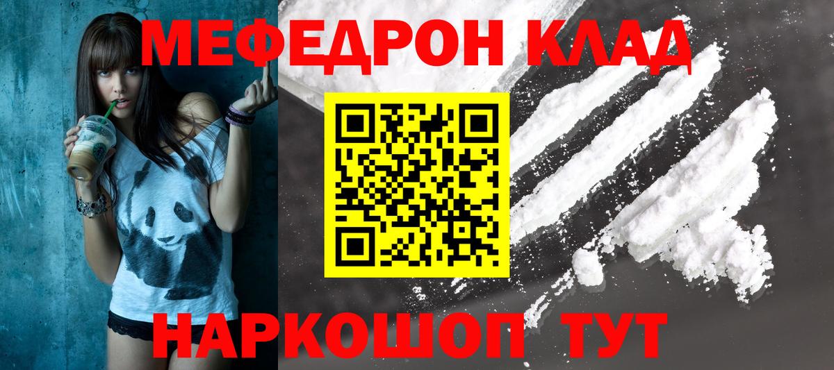 Мефедрон  Меф  Апатиты  Вход с VPN  Мефедрон 4 MMC 