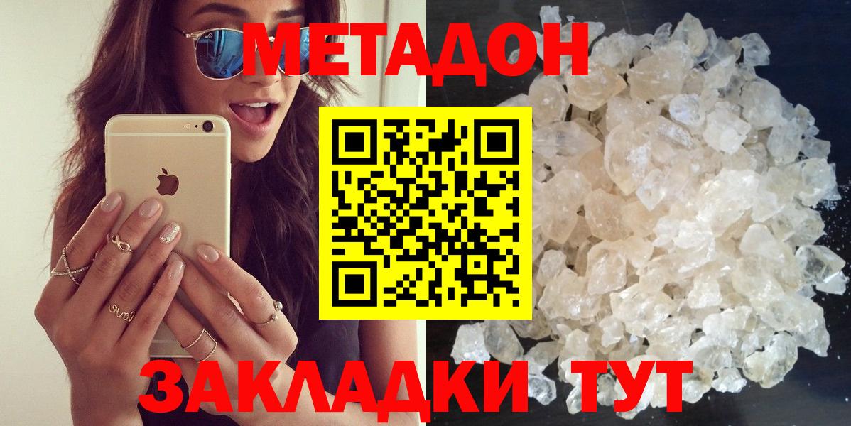 МЕТАДОН methadone  Вход с VPN  Апатиты  МЕТАДОН белоснежный 