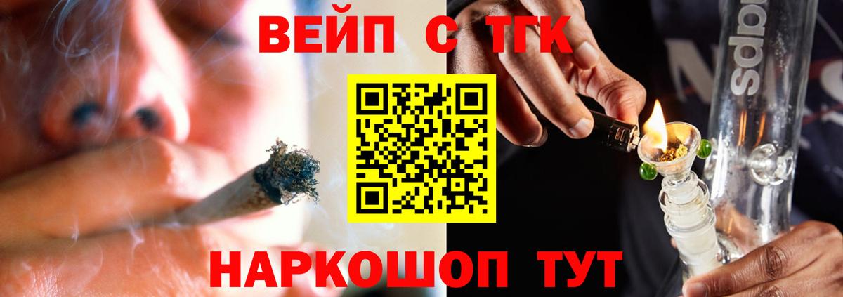 ТГК вейп с тгк Апатиты